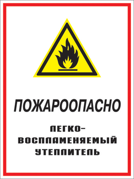 Кз 05 пожароопасно - легковоспламеняемый утеплитель. (пластик, 300х400 мм) - Знаки безопасности - Комбинированные знаки безопасности - ohrana.inoy.org