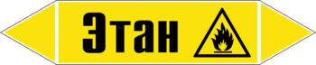 Маркировка трубопровода "этан" (пленка, 716х148 мм) - Маркировка трубопроводов - Маркировки трубопроводов "ГАЗ" - ohrana.inoy.org